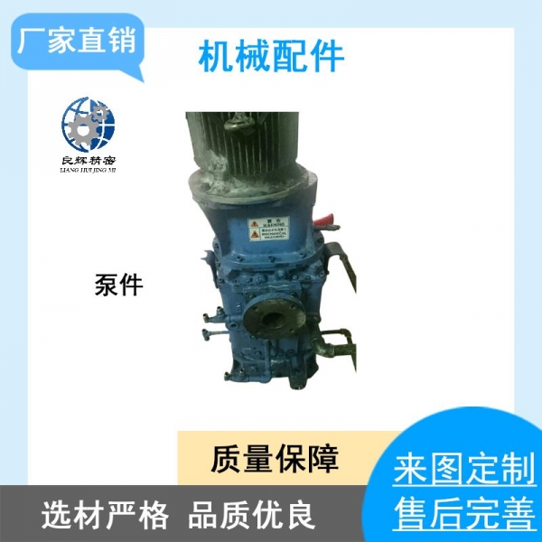龙井CNC非标加工泵件大连机械加工