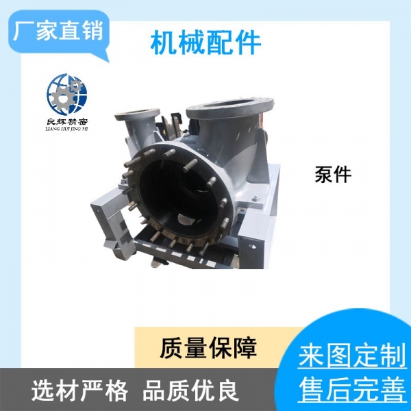 大庆市化工泵件CNC加工辽宁机械加工